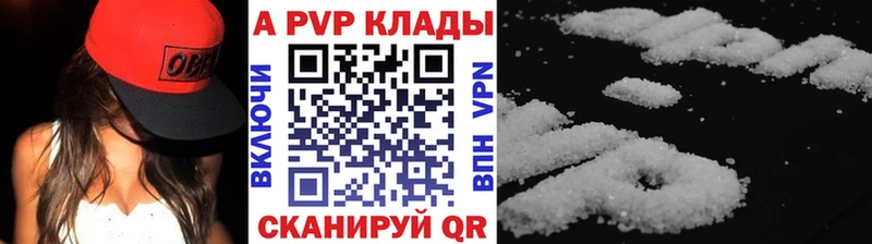 А ПВП кристаллы  купить наркоту  Весьегонск 