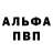 Метамфетамин пудра Arelias