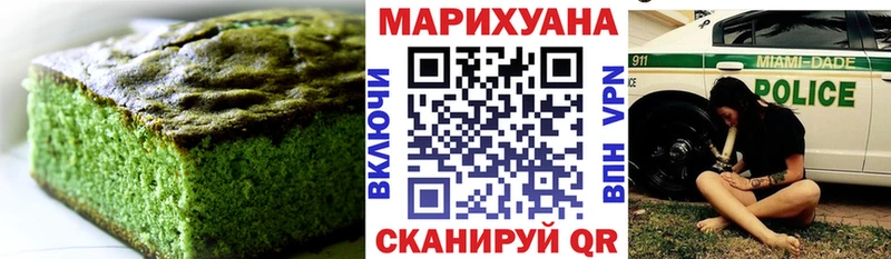 Печенье с ТГК конопля  Весьегонск 