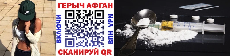 наркотики  Весьегонск  ГЕРОИН Афган 