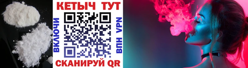 MEGA маркетплейс  Весьегонск  КЕТАМИН VHQ 