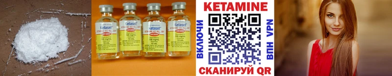 Кетамин ketamine Весьегонск